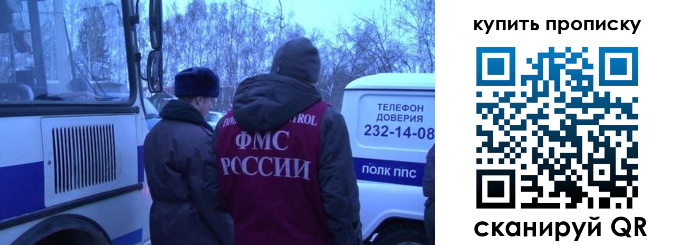 временная регистрация для школы в Вольске